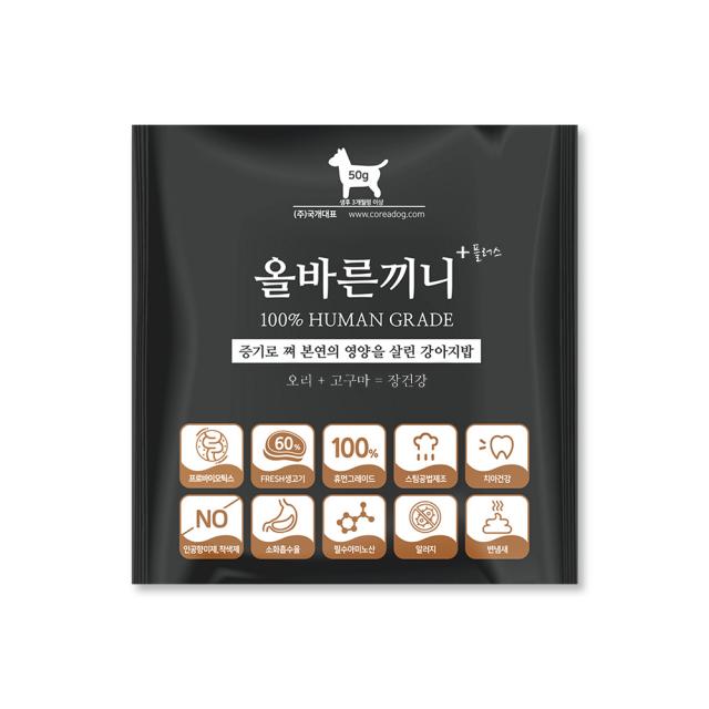 올바른끼니 플러스 맛보기 특식 50g- 장건강에 좋은 오리 고구마(장건강) 강아지사료 _ 60%생육 100%휴먼그레이드 스팀공법 영양식 강아지밥