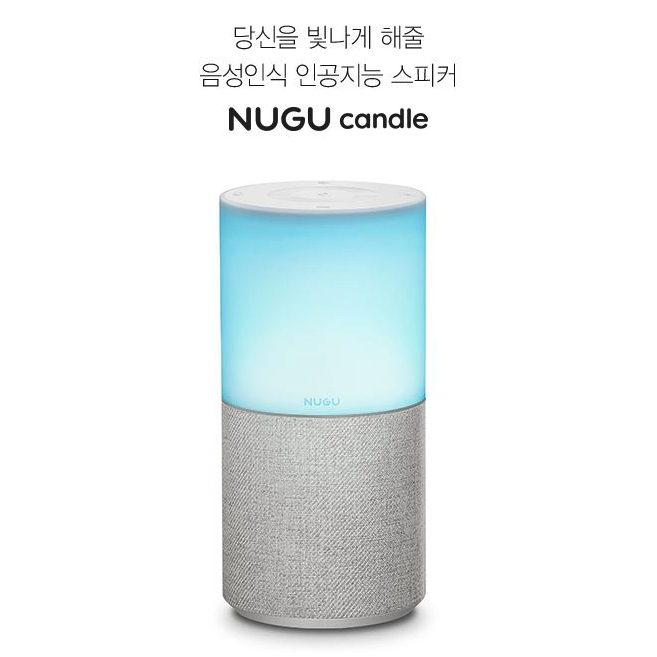 누구 캔들 스피커 블루투스 AI 스피커 NUGU Candle Speaker