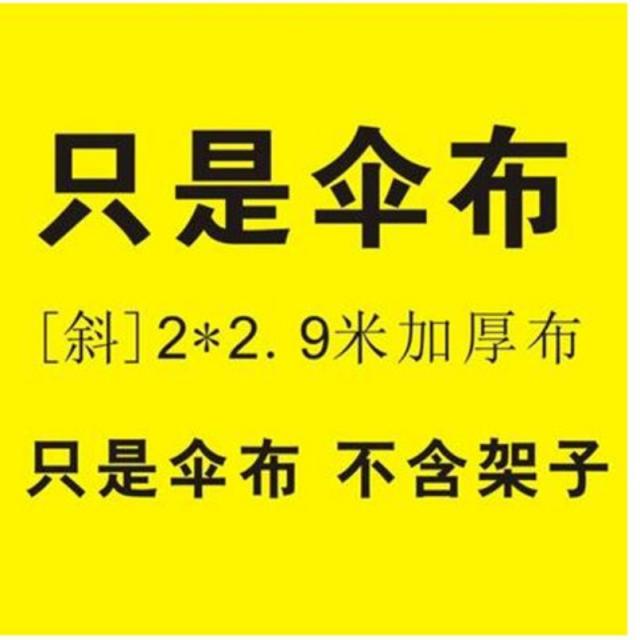 파라솔 실외 사각 차양 노점진열대 양산 비탈길 노점 빅사이즈우산 직사각형 장사 우산천 야외 광장 경사 우산 그늘 마구간 태양 우산 경사 우산 상업 마구간 큰 우산 직사각형 비즈니스 우산 천, 개, [오블 리크] 뼈 6 개 2.5 * 3m은 테이프