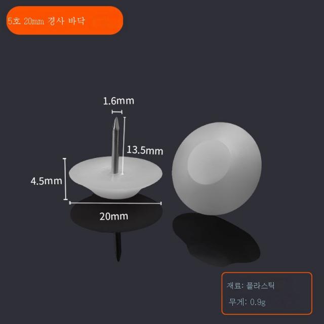 ZZJJC 가구 플라스틱 발못 가구못 소파 책걸상 나일론못 습기 방지 발판 음향용 발못, 15호(20mm사정)125정