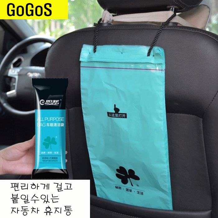고고스 자동차 휴지통 차량용 쓰레기통 멀미 구토 오바이트 봉투 제네시스 G70 어드밴스드 엘리트 스포츠패키지, 1개