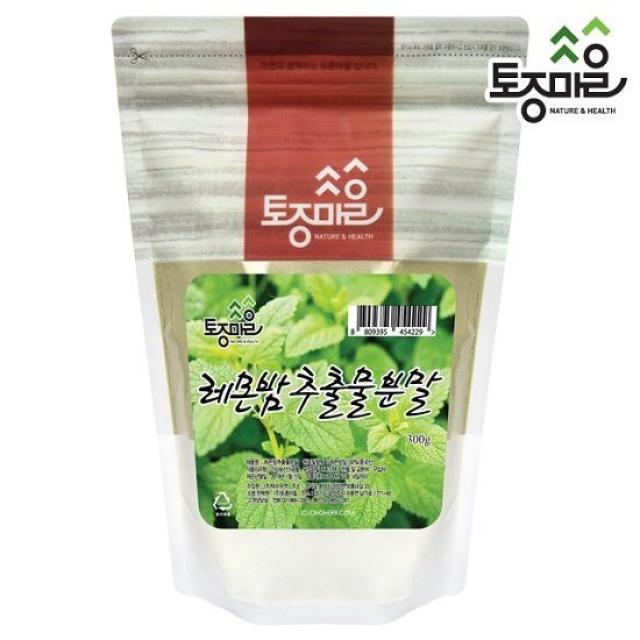 [토종마을] 20배농축 레몬밤추출물분말300g, 없음, 상세설명 참조