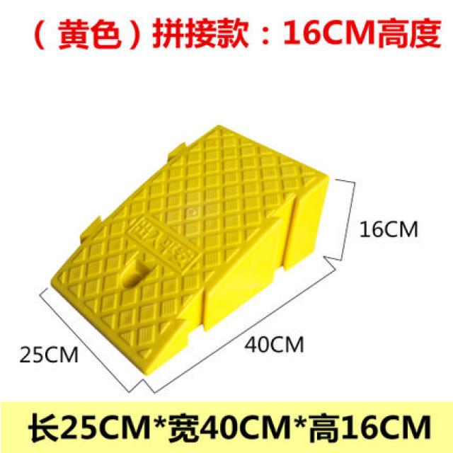 한천기업 도로변 바윗돌 비탈 비닐 플라스틱 문지방 플레이스매트 턱 자동차 위 한 묶음, 16CM 높이 엘로우