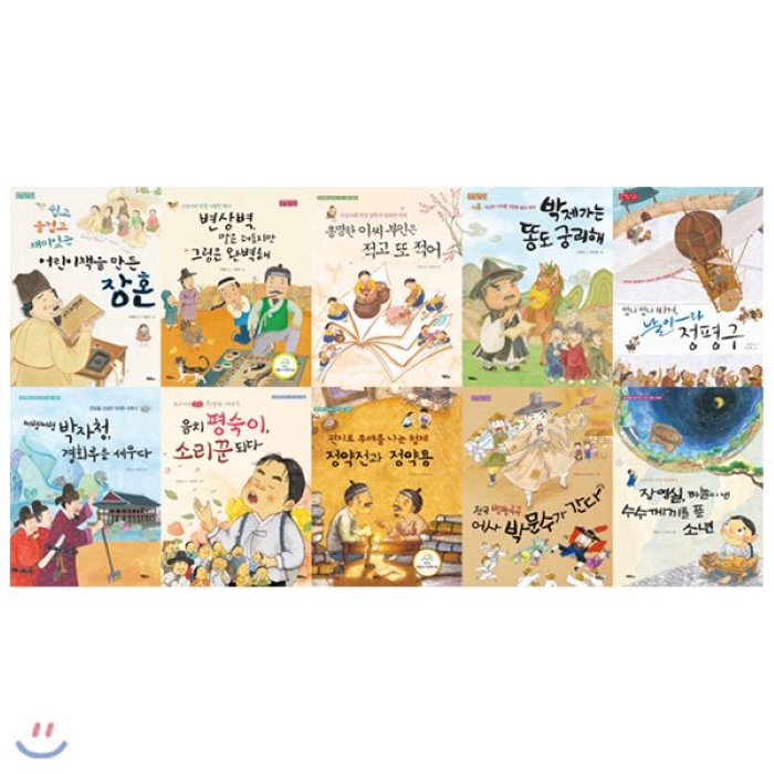 [전집]창의력을 길러주는 역사 인물 그림책 묶음세트(전10권)(양장)+사은품증정(랜덤발송) : 조신선은 쌩쌩 달려가/초희가 썼어/음치 평숙이 소리꾼 되다/박..., 머스트비