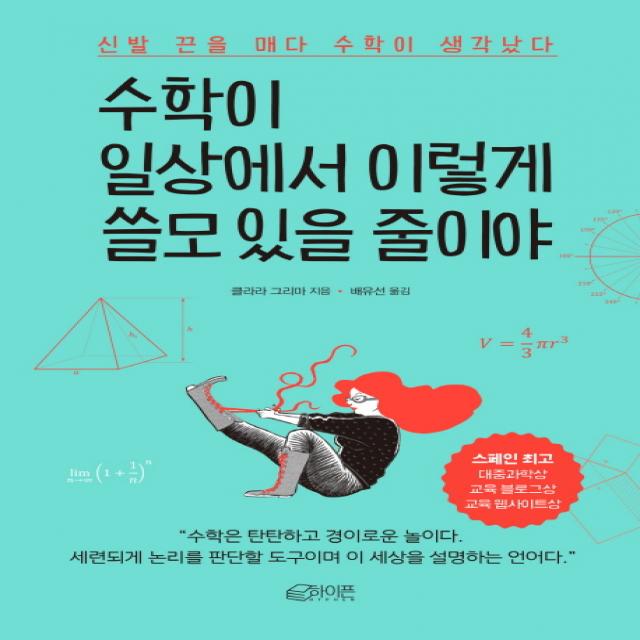 수학이 일상에서 이렇게 쓸모 있을 줄이야:신발 끈을 매다 수학이 생각났다, 하이픈