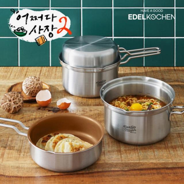 [에델코첸] [어쩌다 사장2 속] 통3중 인덕션겸용 누들마스터 16cm 팬+냄비 2종세트, 상세 설명 참조