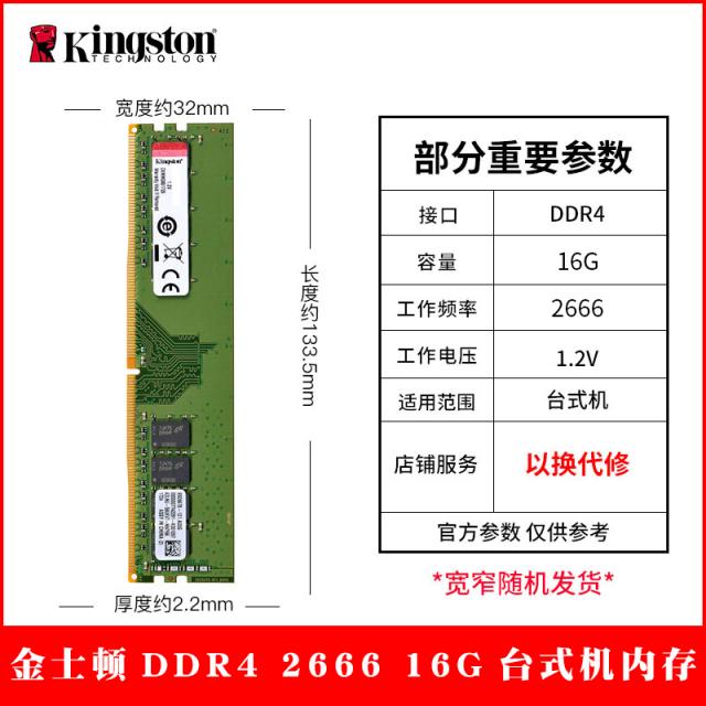 KINGSTON킹스턴 8GDDR 테이블 컴퓨터 내조 겸용 4G16G, 킹스턴 DDR4266616G 테이블 2666MHz