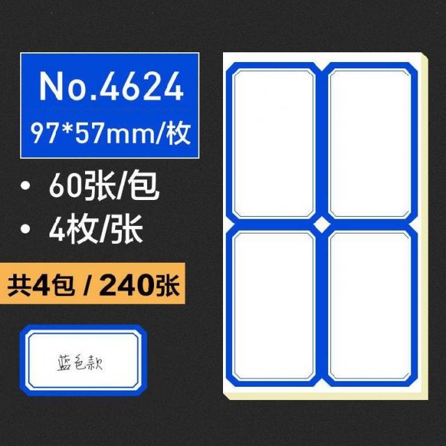 라벨지 점검 화이트 표기 회원 기호 비치견본 로고표시 번호 화물운송 라벨용지 손으로쓰는 회의장, T12-4624/블루/4팩총 240장