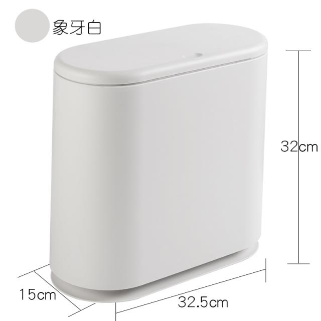 쓰레기통 일본 가정용 프레스 휴지통 주방 화장실 좁은틈 덮개 종이바구니, T01-아이보리