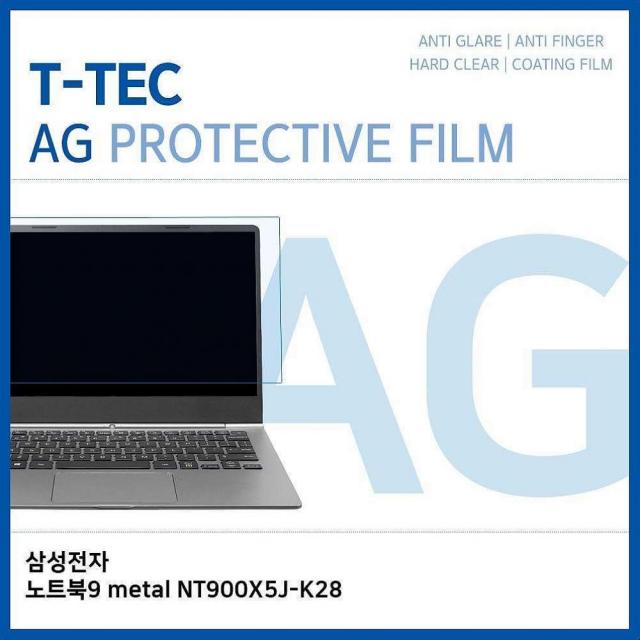 싸다팡 T.삼성전자 노트북9 metal NT900X5J-K28 저반사 필름 노트북 보호필름, 1