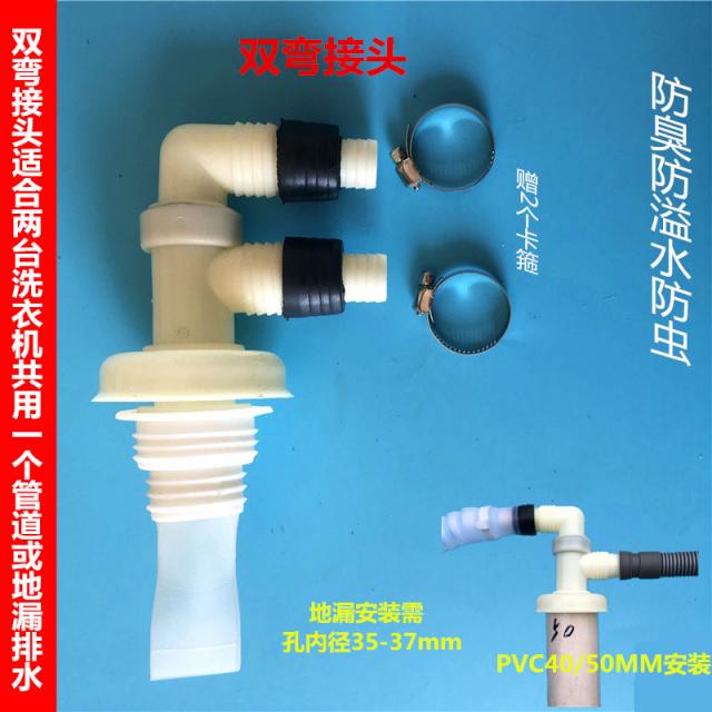 미스마켓 하수관 지루 전용 커플러 삼두 연결함 쌍구 도 교차 심레스티 방취 과잉 방지, 평행 심레스티 파이프라인 지루 통용