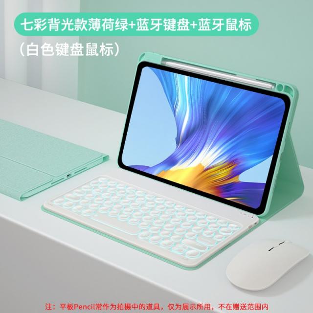 적용 화웨이 룽요우 V6 블루투스키보드 마음껏 향유함 태블릿이다 2보호케이스 101 있음 펜 슬롯이다 자기흡입 104 인치, 레인보우 돈을 다 갚다 박하 그린 _