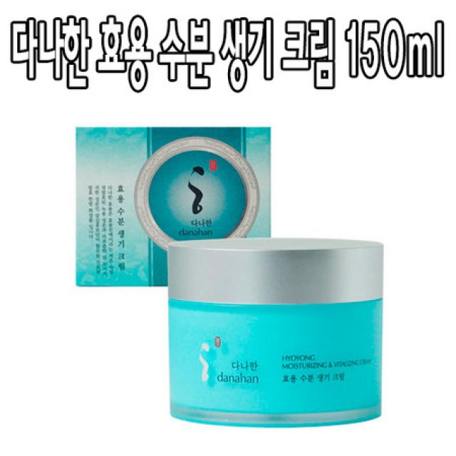 [멸치쇼핑](주)코스모코스 다나한 효용 수분 생기 크림 150ml, 상세페이지 참조