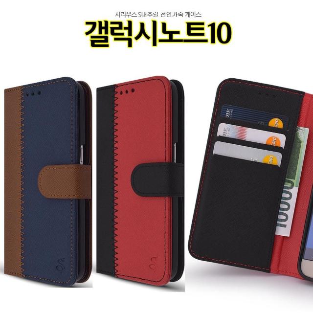 FREEDELI케이스4797D0Qw-1S내추럴 Sb-27853n[천연가죽W4797D0]1P1EANEW신상품갤럭시노트10패션소품생활용품]khj-27853N971