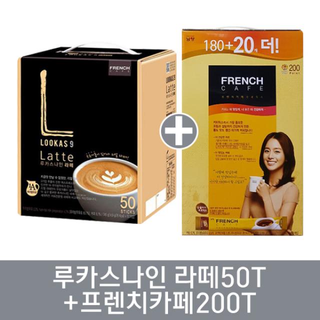 남양 루카스나인 라떼50T+프렌치카페200T(180+20) 14.9gx50개입+10.9gx200개입 2925g, 1세트