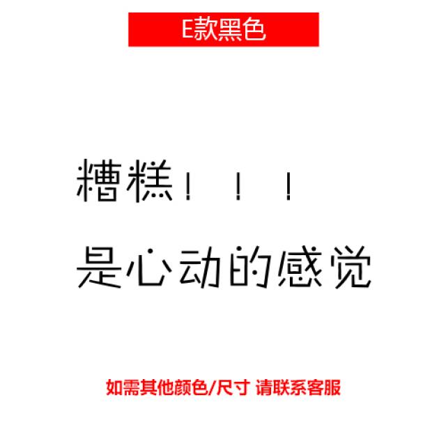 디바인 데코스티커 흙냄새 진심 어린 말 INS 무드 벽 스티커 인싸템 장식 방기숙사 소녀마음 시트지 가게 상가 배치 침실, E타입 블랙