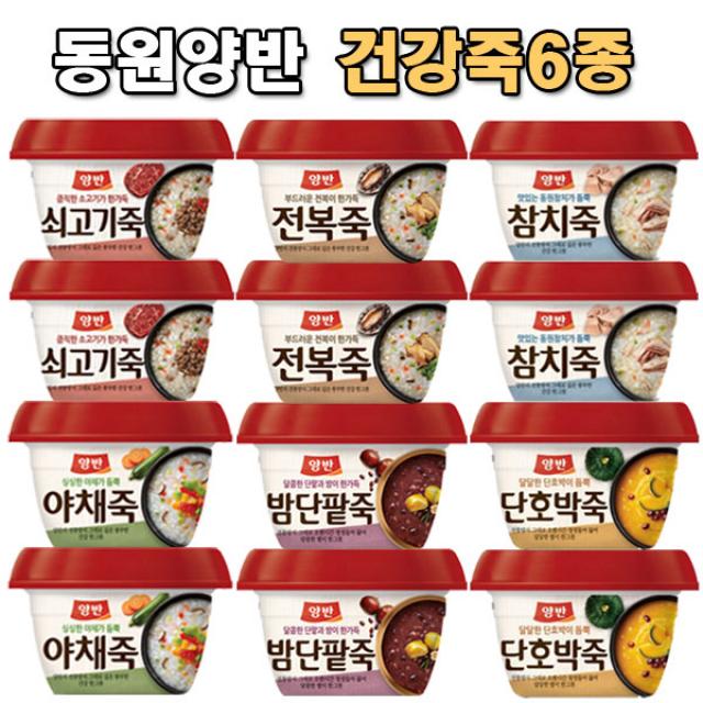 동원양반죽 밤단팥죽+쇠고기죽+호박죽+참치죽+야채죽+전복죽 혼합6종, 12개