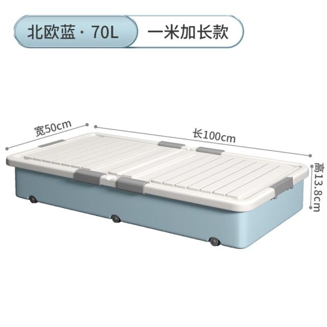 언더베드 수납함 옷 정리함 빅사이즈 의류 이불 수납 박스 다용도 정리 폴딩박스, 같은 모델 4개개, 블루[특두꺼운70L-길이를 늘리다]가로 100