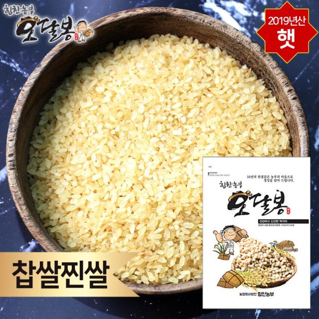 힘찬농부오달봉 2019년 햇 찹쌀찐쌀 올벼쌀 올기쌀 찐쌀 국내산, 1개, 1kg