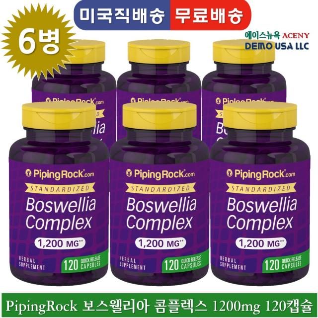 PipingRock 피핑락[미국]보스웰리아 콤프렉스 Boswellia Complex 1200mg 120정capsules., 6병, 1200 mg/120 정capsules