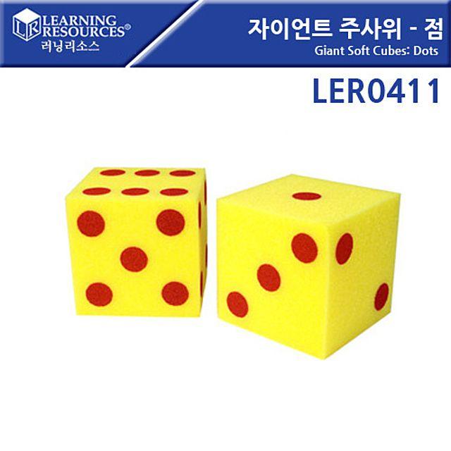 러닝리소스 자이언트 주사위-점 Giant Soft Cubes Dots LER0411 siuw