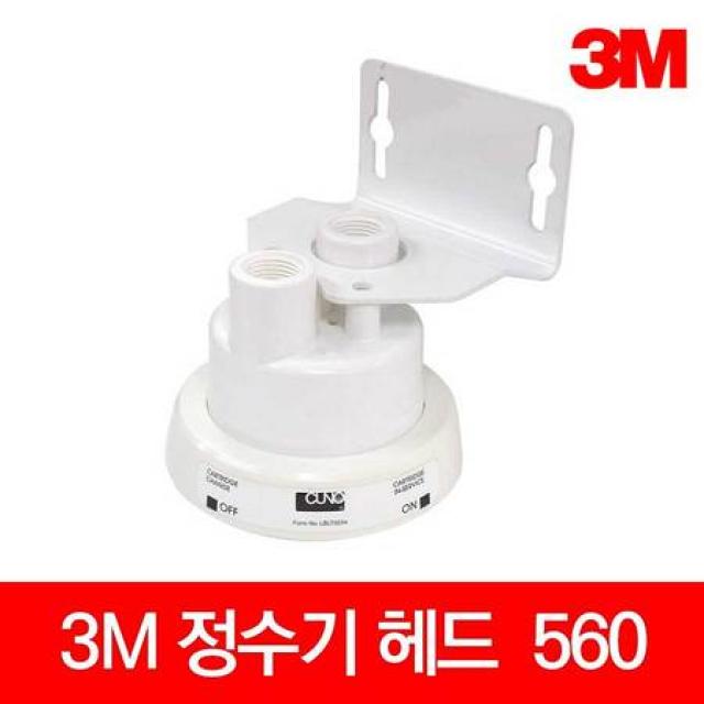 [멸치쇼핑]3M 정수기 필터 헤드 560 전용 브라켓 포함