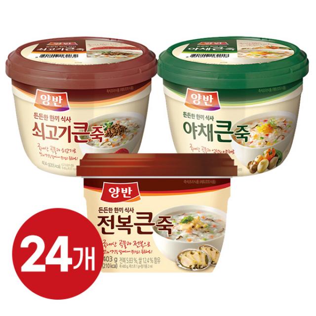 동원 양반 쇠고기큰죽+야채큰죽+전복큰죽 24개 (쇠고기큰죽*8개+야채큰죽*8개+전복큰죽*8개), 8+8+8개