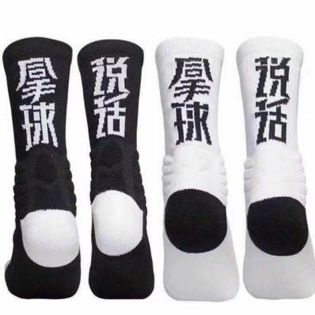 스키양말 번체자 차이나 리닝 파리 패션주간 패션쇼 농구양말 캐주얼 남성양말 하이탑 CBA찬조, C15-공을 잡아라 .소리 블랙+화이트 =2세트