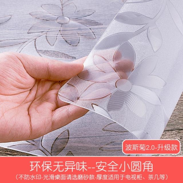 식탁매트 덮개 비닐 대형 방수테이블보, 60x100cm, D.코스모스2.0mm