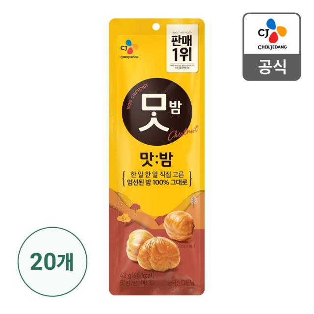 맛밤 42g X 20개