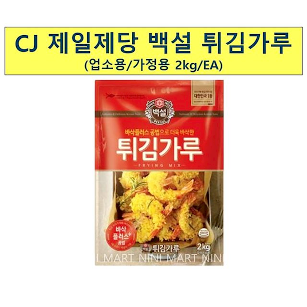 업소용 식당 식자재 백설 바삭한 튀김가루 2kg X6 포장마차 돼지껍데기 탕수육 회오리감자, 1개