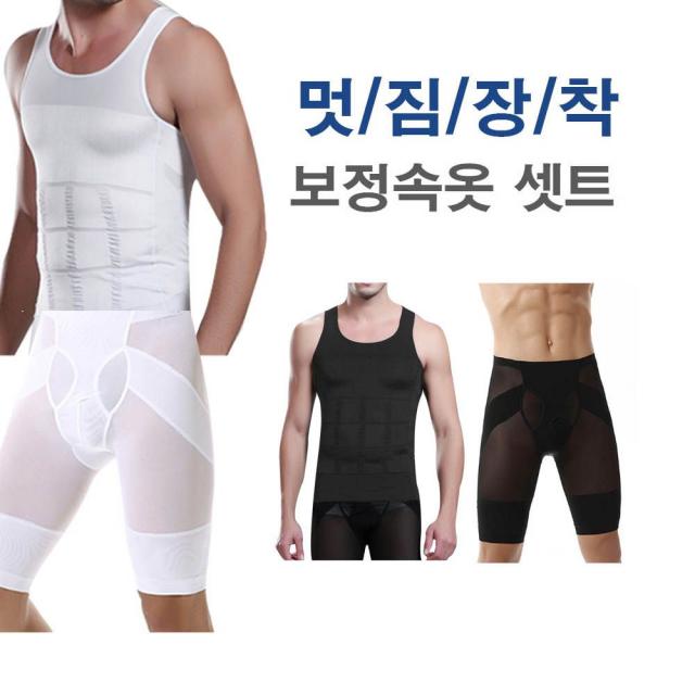 WB무배 남자몸매보정속옷 위아래 민소매나시 똥배거들 한벌 // 보정웨어 옆구리 남성보정, 1개, 기본값, M 화이트(95~100)+L화이트(105~)