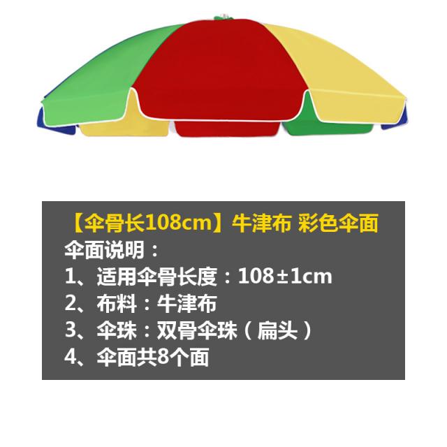 파라솔 라지 야외 노점 양산 꼭대기천 두꺼운 은고무 천방지 자외선 우산, T02-2.2미터 옥스포드천 우산 컬러 우산살 직사각형