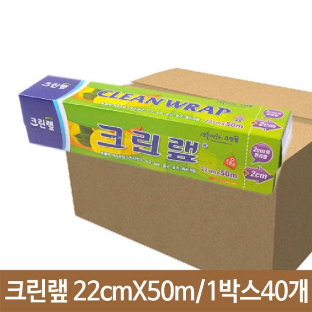 크린랲 22cmx50m 일회용 위생 용품 비닐 랩 음식보관 OsCx-995 음식랩 일회용랩 나들이 비닐랩 일회용품 � (KY /+ 2021264983EA #) (선택), 믽)크린랲22cmx50m/+본품00