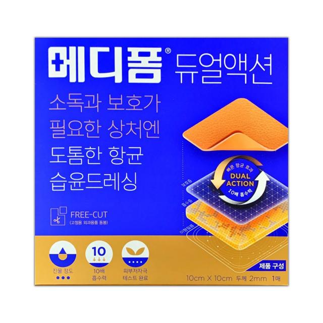 메디폼 듀얼액션 2mm (10x10cm) 1매 수술상처 궤양 욕창 진물흡수폼, 1개