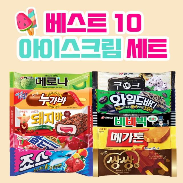 막대바 아이스크림 10종 (30개입) 대용량 아이스크림, 쿠앤크, 메가톤, 스크류바, 메로나, 죠스바, 비비빅, 쌍쌍바, 와일드바디, 30개