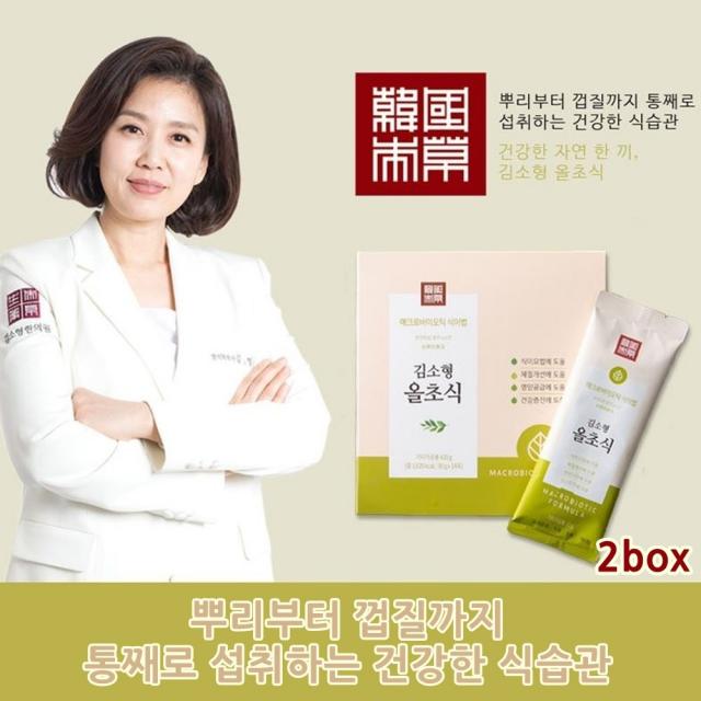 곡물 발효 효소 귀리 식이섬유 유기농 야채 과일 한끼 식사대용 포만감 베타글루칸 필수아미노산 비타민B군 아연 엽산 프롤린 유산균 용안육 쑥 민들레 뿌리 껍질 전체식 식이법, 14포, 2박스