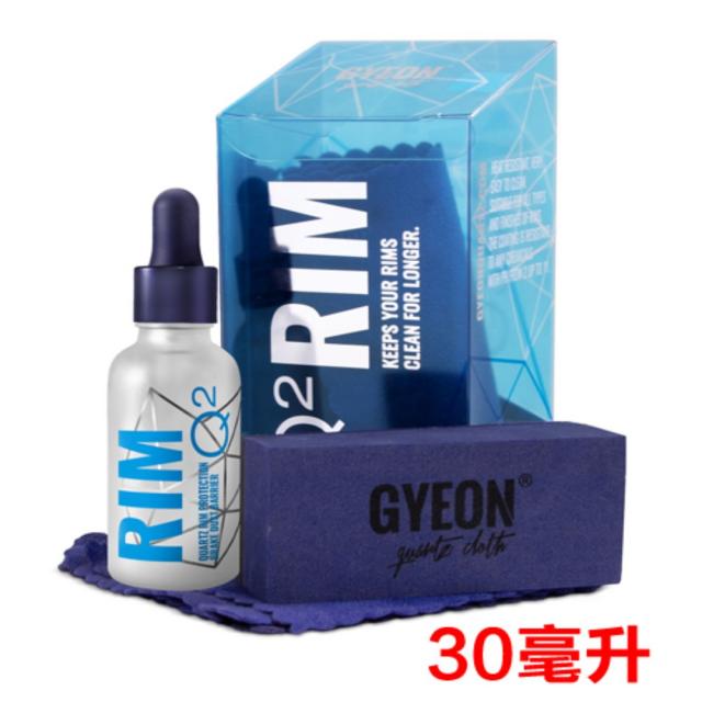 기온쿼츠 레더쉴드 50ml - SiO2 가죽 코팅 보호제, Q2바퀴링 로듐징제 30mlml