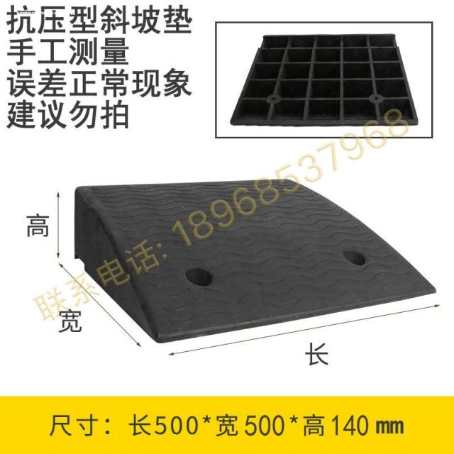 차량진입판 진압판 도로 자동차 비탈길을 올라가다 언덕을 오르다 삼각 문턱 경사판 상수리 연 2326757714, 500*500*140mm