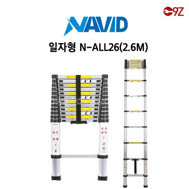 나비드 안테나사다리 접이식사다리 일자형 H형A형 겸용 A형 전봇대사다리, N-ALL26(일자형 높이 2.6M)