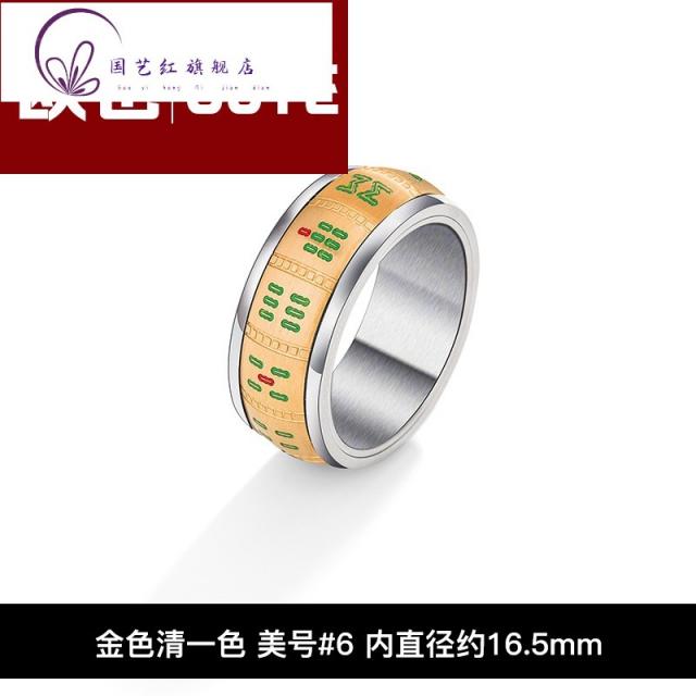 틱톡 마작 반지 남성 스핀 열세 살짜리 기호 드렌드 힙합 트렌드 도박의 신 패기 클럽