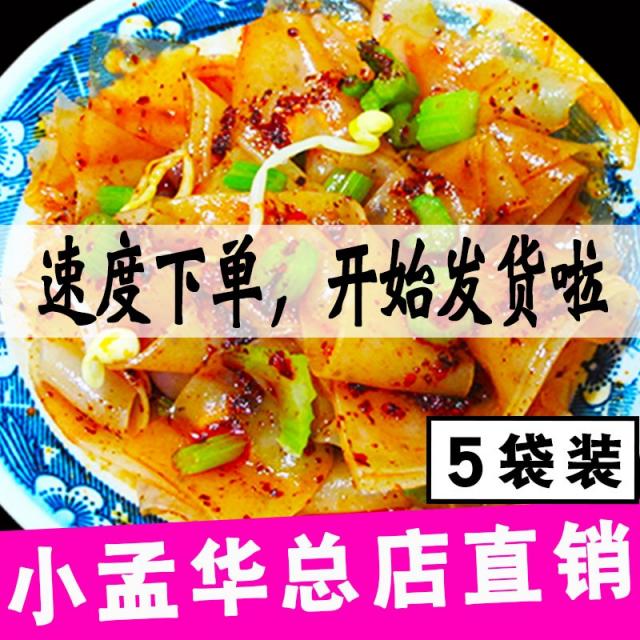 비나 태슬 부츠 밀어서 밀다 산시 량피 특산품 인스턴트이다 진귀한 닭 치산 진공 주머니 포장 시안 명칭 먹다 한중