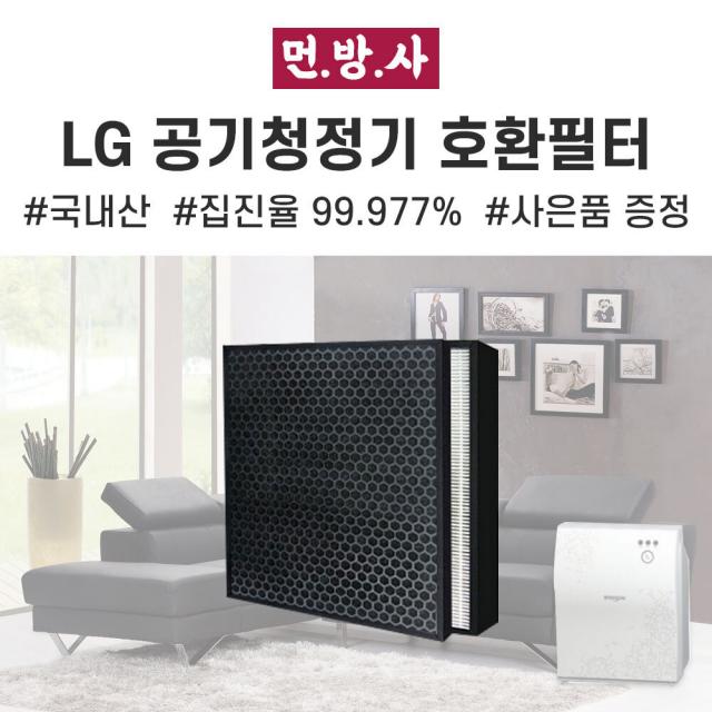 국내산 AW101URWT필터 LG공기청정기 엘지필터/Q, 단품