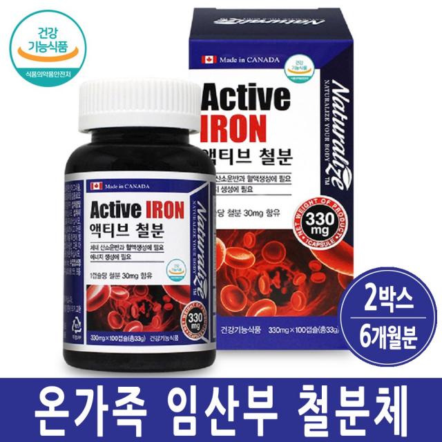 임신 수유부 임산부 철분제 여성 갱년기 어린이 청소년 철분 고함량 30mg 헤모글로빈, 2개, 3개월분