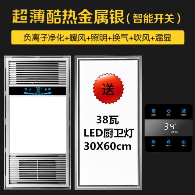 욕실난방기 초슬림 6cm CM두꺼운 300x600모음 천장형 화장실 욕실 온풍기, T14-메탈실버 터치 스위치(보내기 38와트 욕실주방 램프)초슬림 6cm몹시 덥다