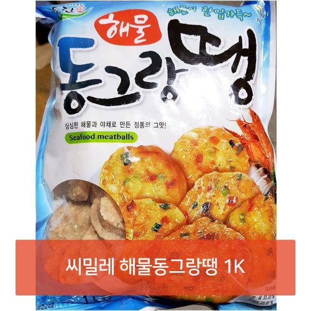 씨밀레 해물동그랑땡 1k 식당 음식점 업소용 식자재 해물땡 해물전 동그랑땡 해물동그랑땡 완자 해물완 1