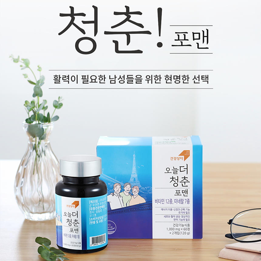 오늘 더 청춘 포맨 남성 활력제 1,000mg x 60정 x 2개입 4개월분 판토텐산 망간 아연 멀티 비타민 미네랄 에너지 충전 정상적인 면역 기능 활기 건강기능식품 해썹 인증