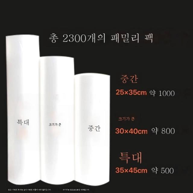 ZZJJC 히구치 랩백 가정용 슈퍼마켓 대·중소 식품팩 두껍고 두루마리 냉방PE 비닐 봉투를 감추다., 가량 [중+대+가중] [230O마리], 【두툼한 랩포켓】 [단독187개 남았습니다]