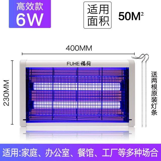 실내등LED 모기퇴치등 가정용 파리 박멸등 상용 식당 음식점 포획기 신기 모조리 쓸어 버리는 2221066202, 고효율 타입 LED -6w _오리지널