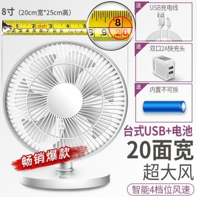 쿨러팬 충전 10 인치 휴대식 큐트 싸다 발열 USB 중형 소형선풍기 기숙사 몰다 파리 2654140174, P스테디셀러 타입 8인치 큰 마스크